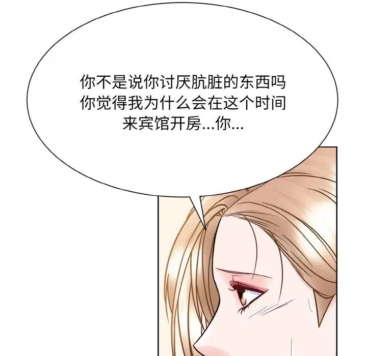眷恋第39話