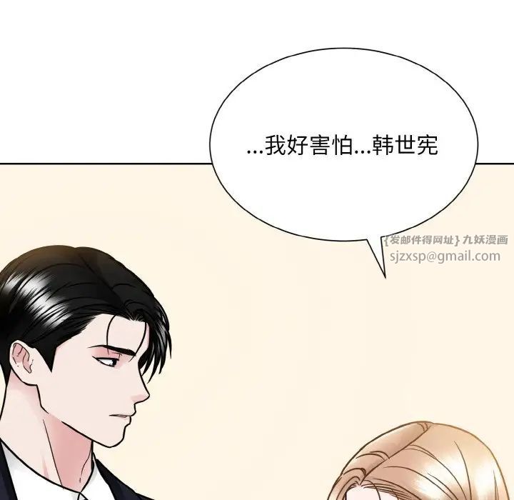 眷恋第39話