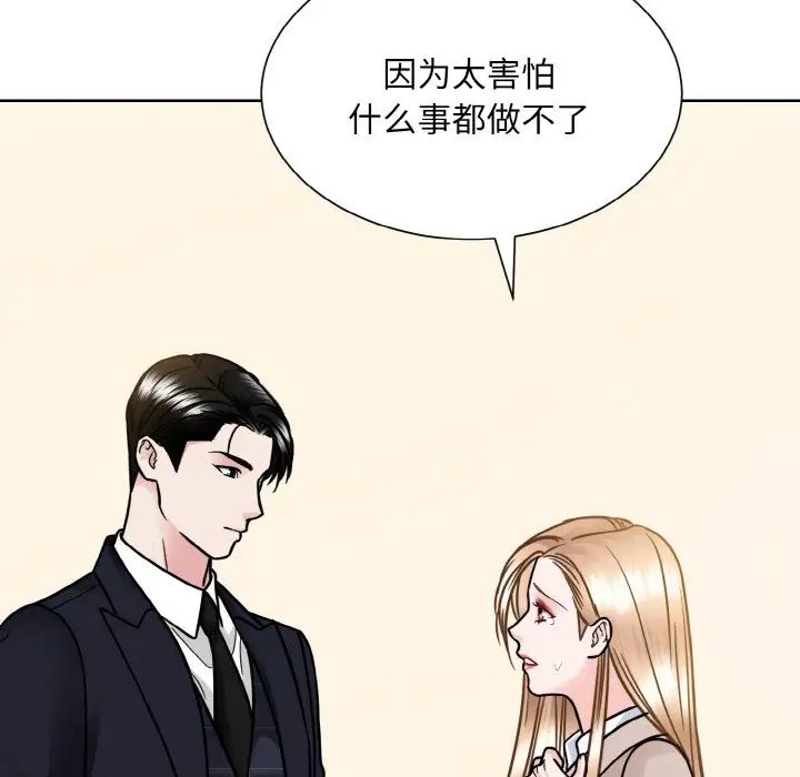 眷恋第39話