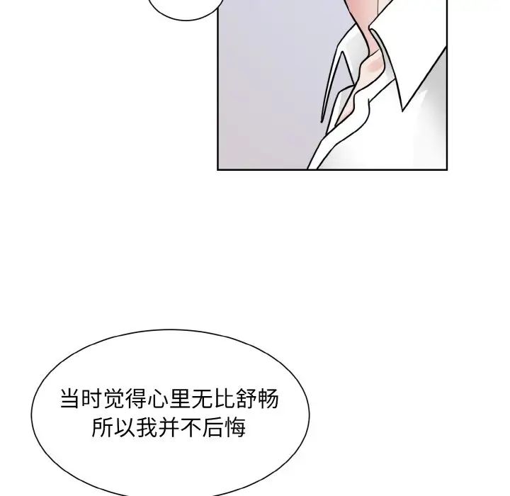 眷恋第39話