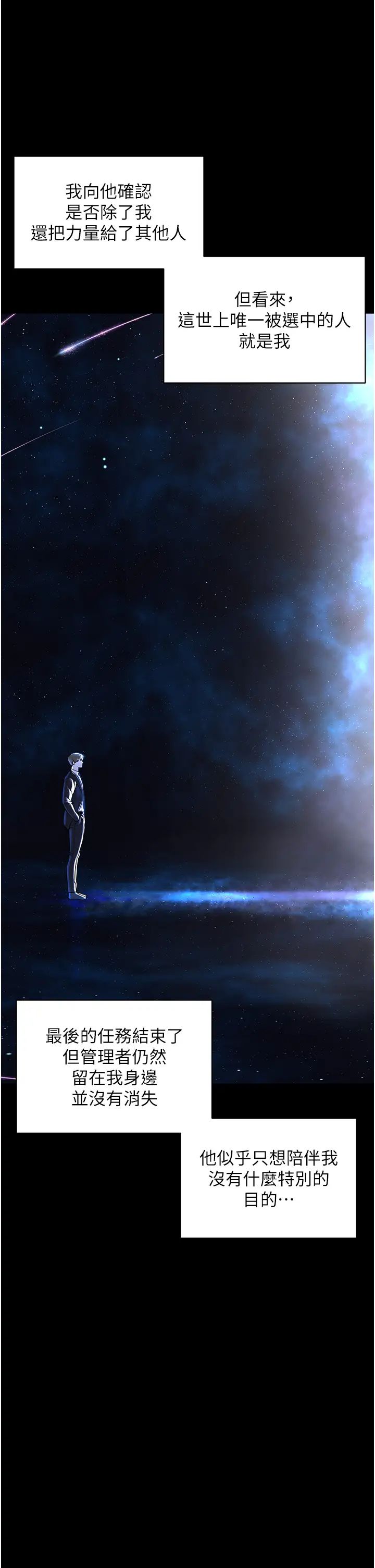 邪教教主第42話最終話-封神的教主