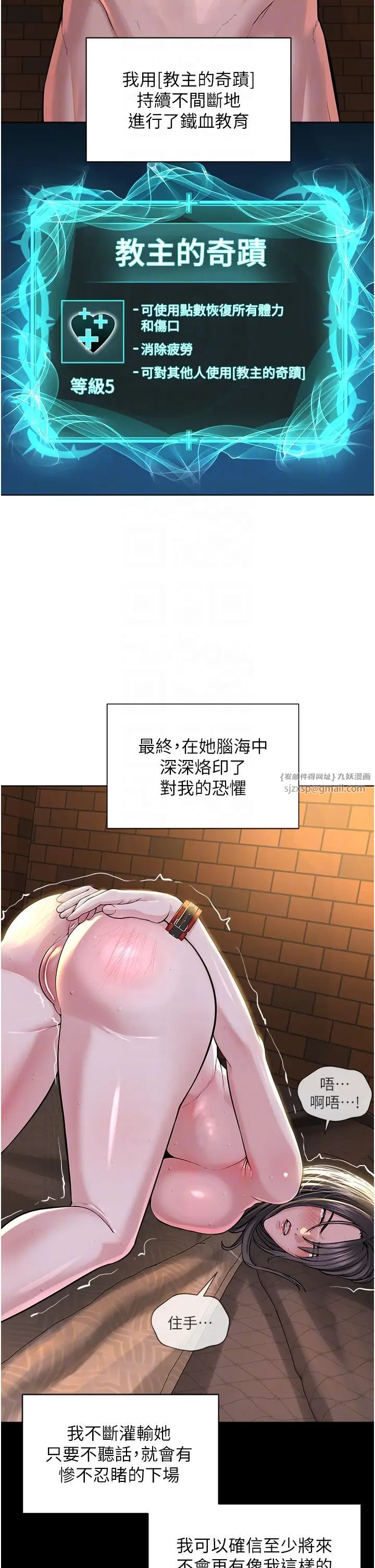 邪教教主第42話最終話-封神的教主