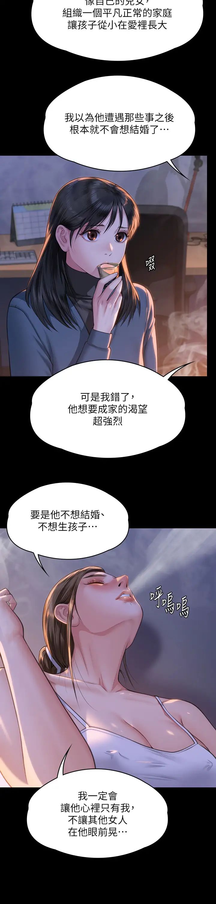 傀儡第333話-達莉洗腦惠敏的真正原因