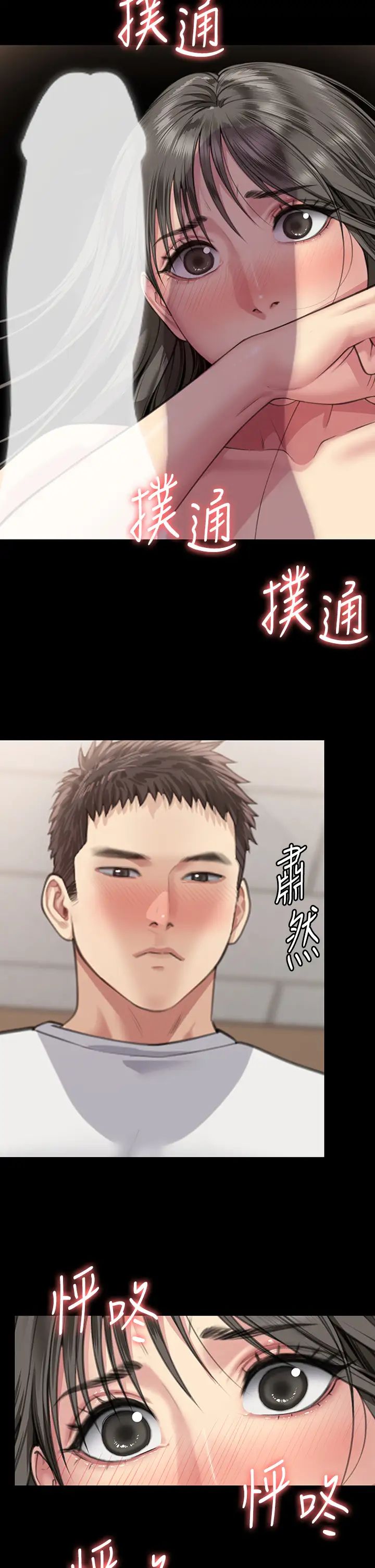 傀儡第333話-達莉洗腦惠敏的真正原因