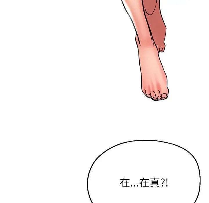 亲家的女人们第14話