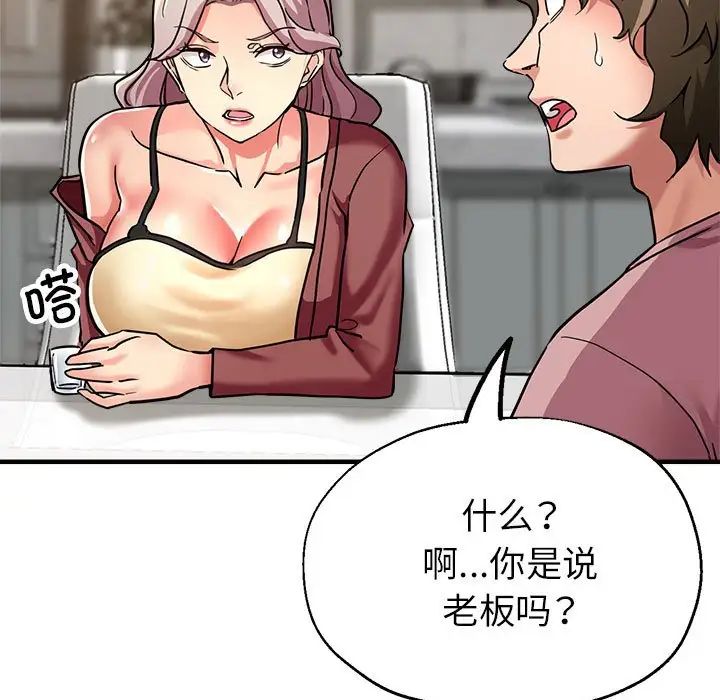 亲家的女人们第14話