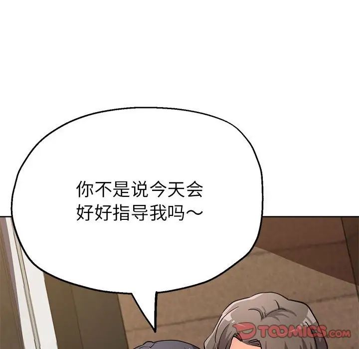 亲家的女人们第14話