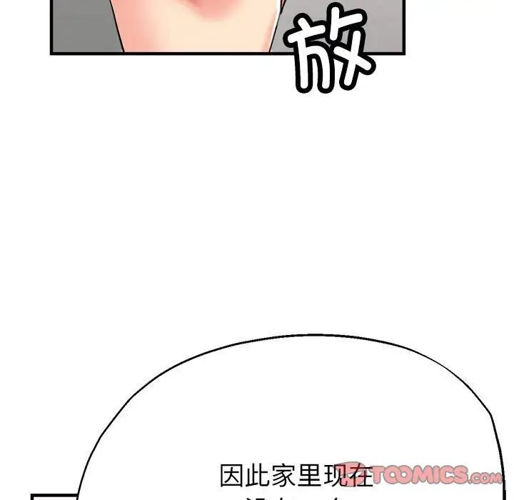 亲家的女人们第14話