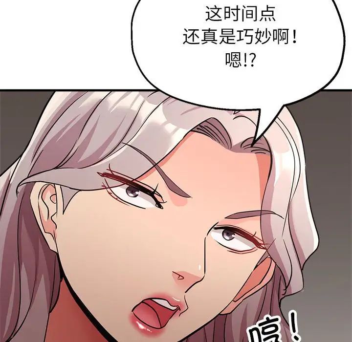 亲家的女人们第14話