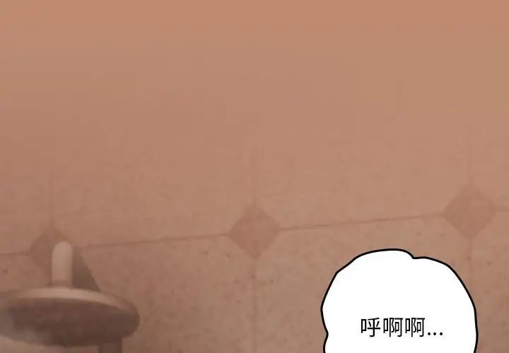 下班后的例行恋爱第16話