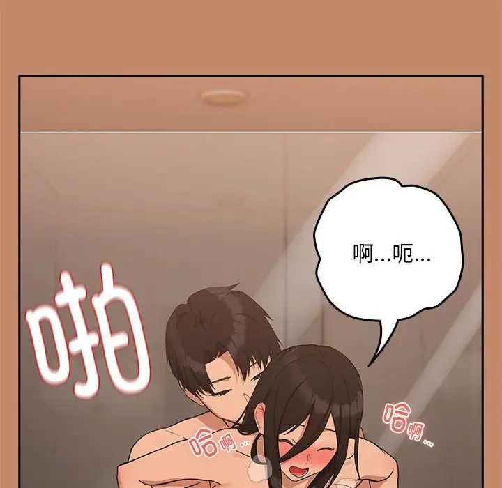 下班后的例行恋爱第16話