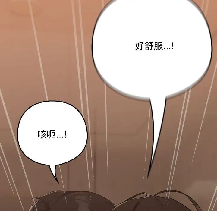 下班后的例行恋爱第16話