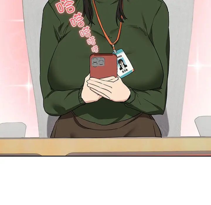 下班后的例行恋爱第16話