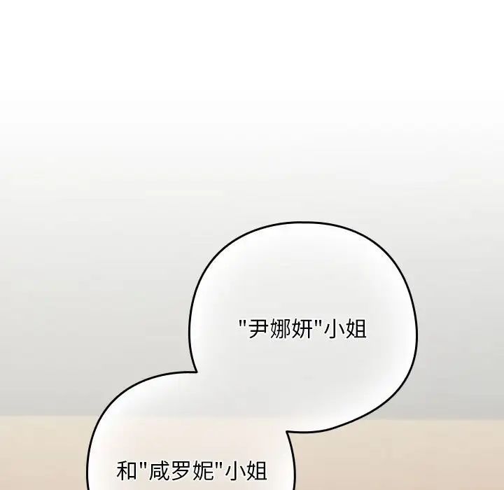 下班后的例行恋爱第16話
