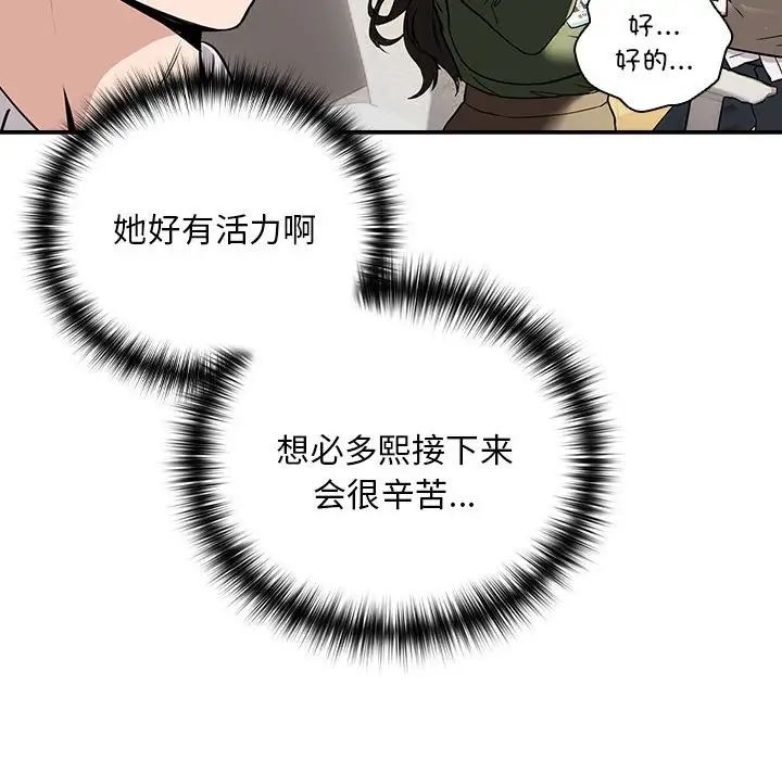 下班后的例行恋爱第16話