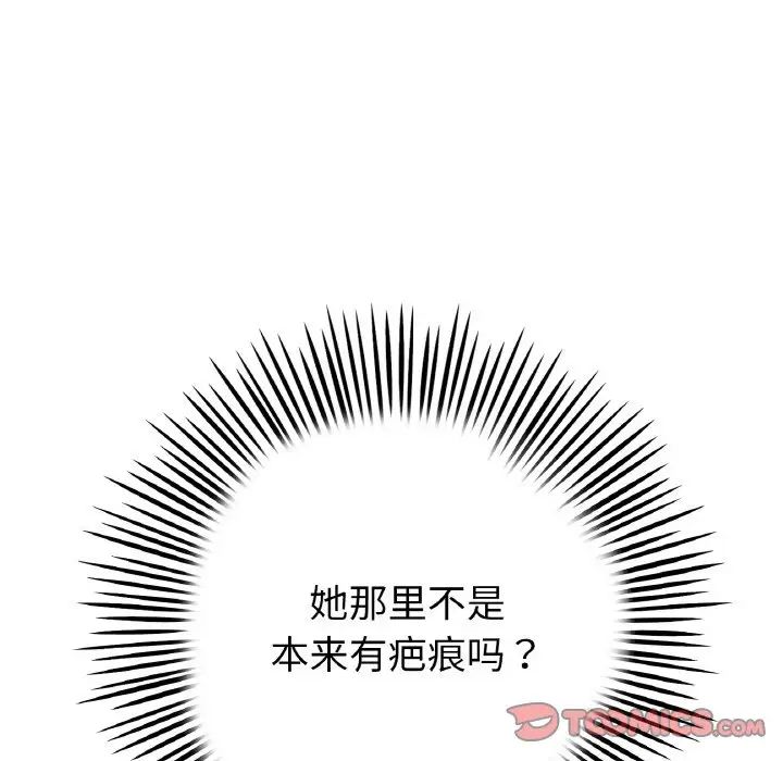重逢的初恋是继母第62話