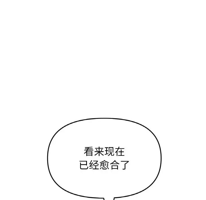 重逢的初恋是继母第62話