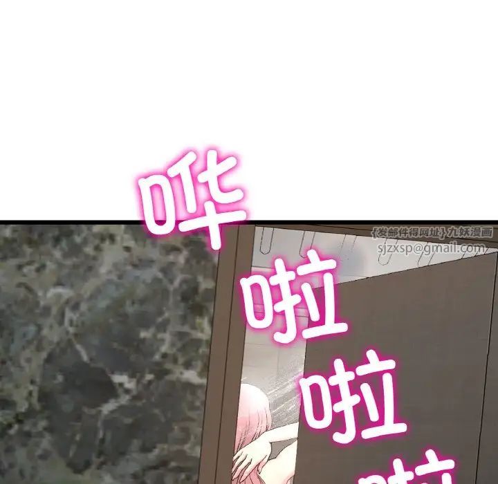 重逢的初恋是继母第62話