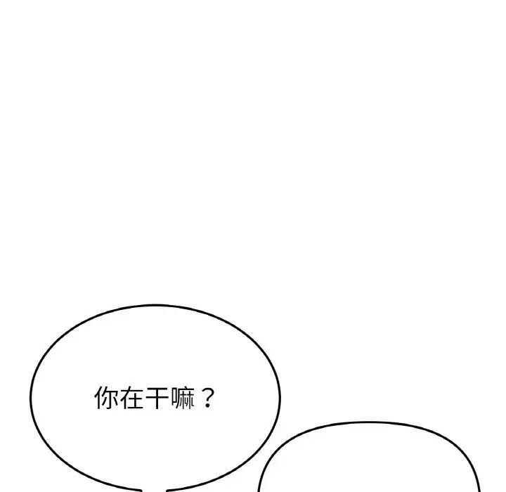 重逢的初恋是继母第62話