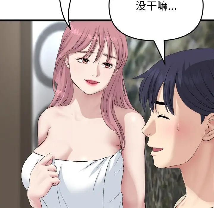 重逢的初恋是继母第62話