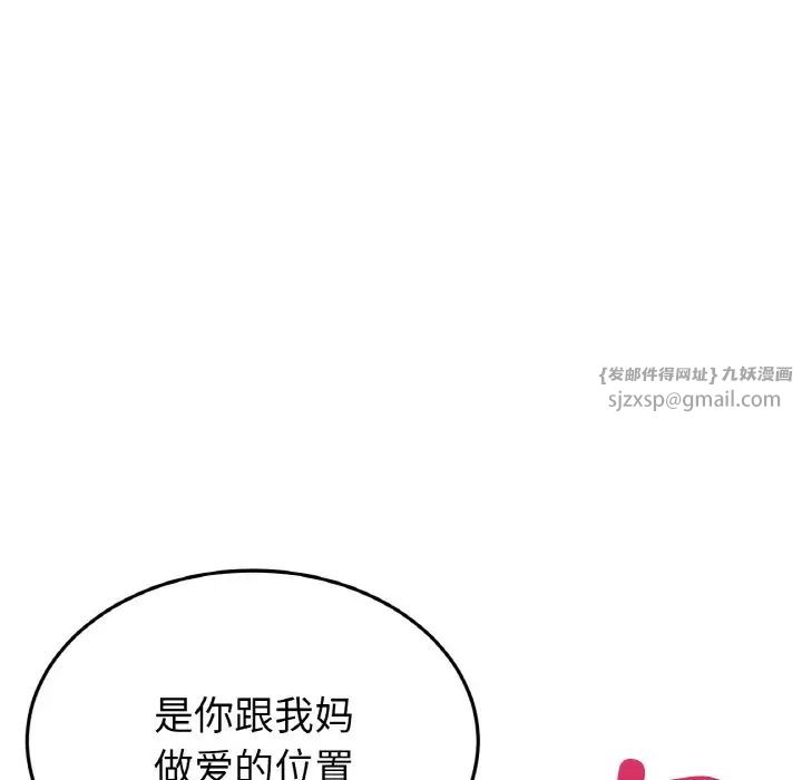 重逢的初恋是继母第62話