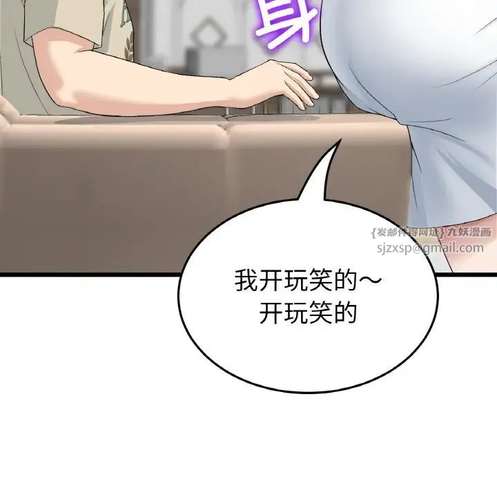 重逢的初恋是继母第62話