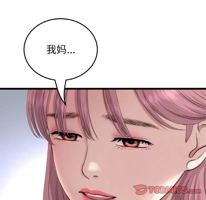 重逢的初恋是继母第62話