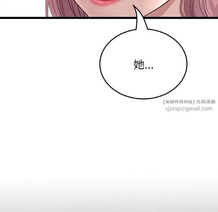 重逢的初恋是继母第62話