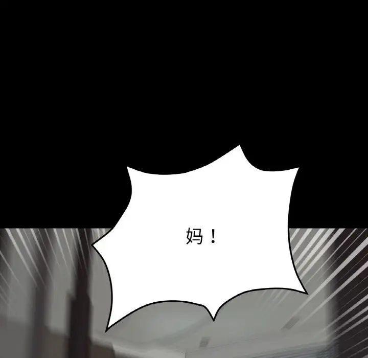重逢的初恋是继母第62話