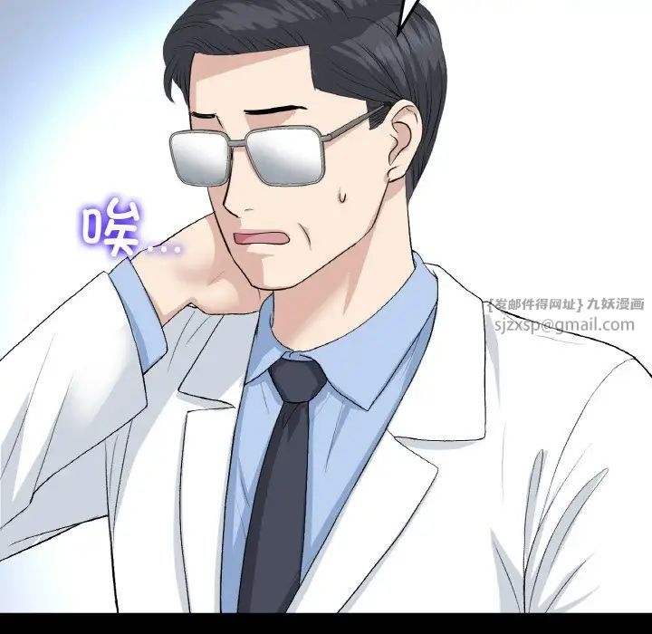 重逢的初恋是继母第62話