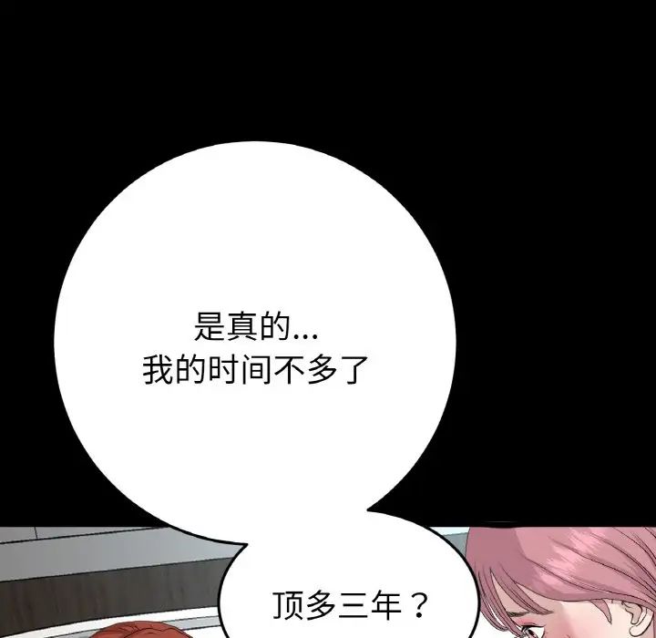 重逢的初恋是继母第62話