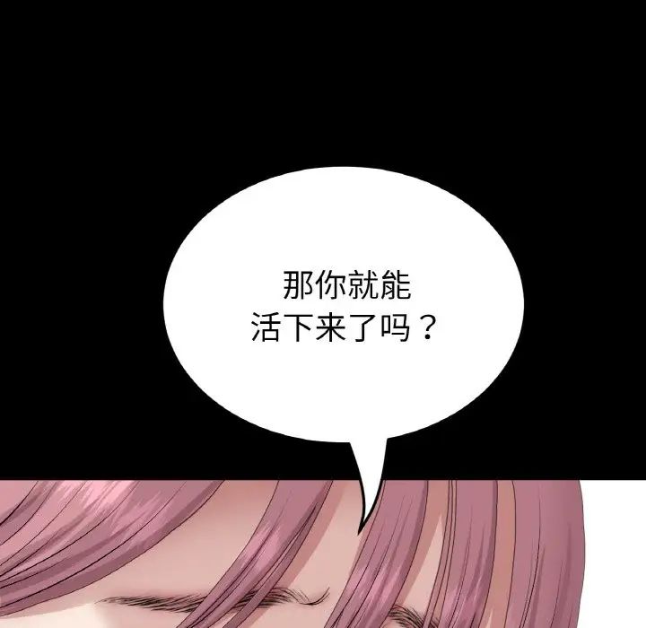 重逢的初恋是继母第62話
