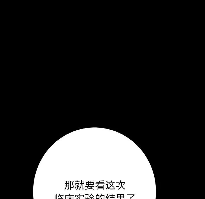 重逢的初恋是继母第62話