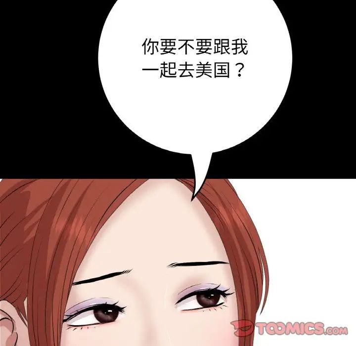 重逢的初恋是继母第62話