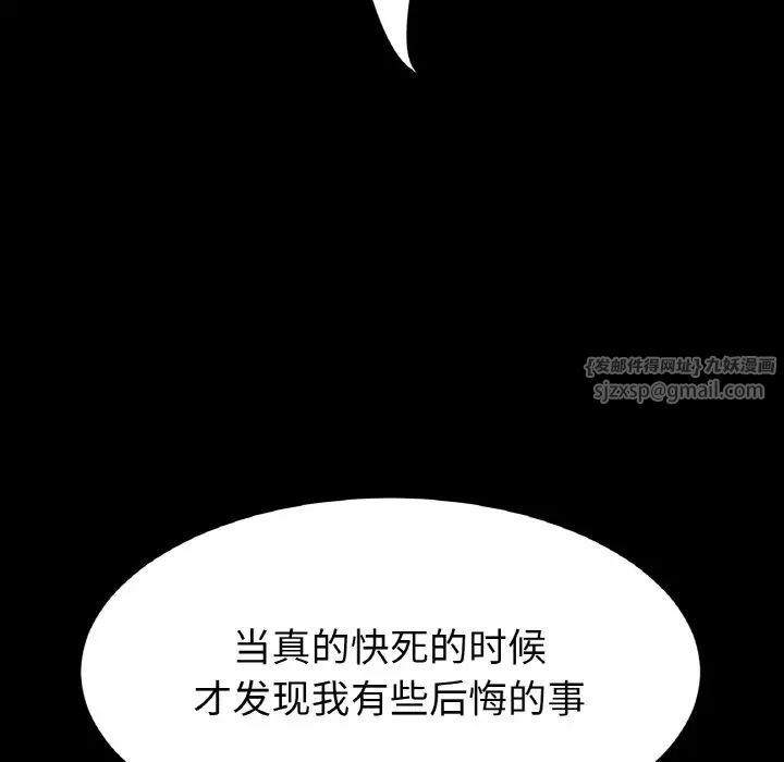 重逢的初恋是继母第62話