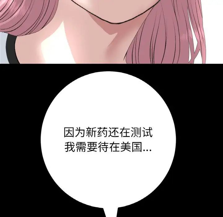 重逢的初恋是继母第62話