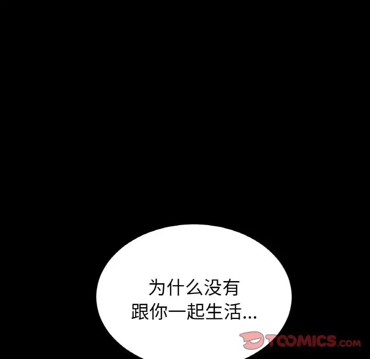 重逢的初恋是继母第62話