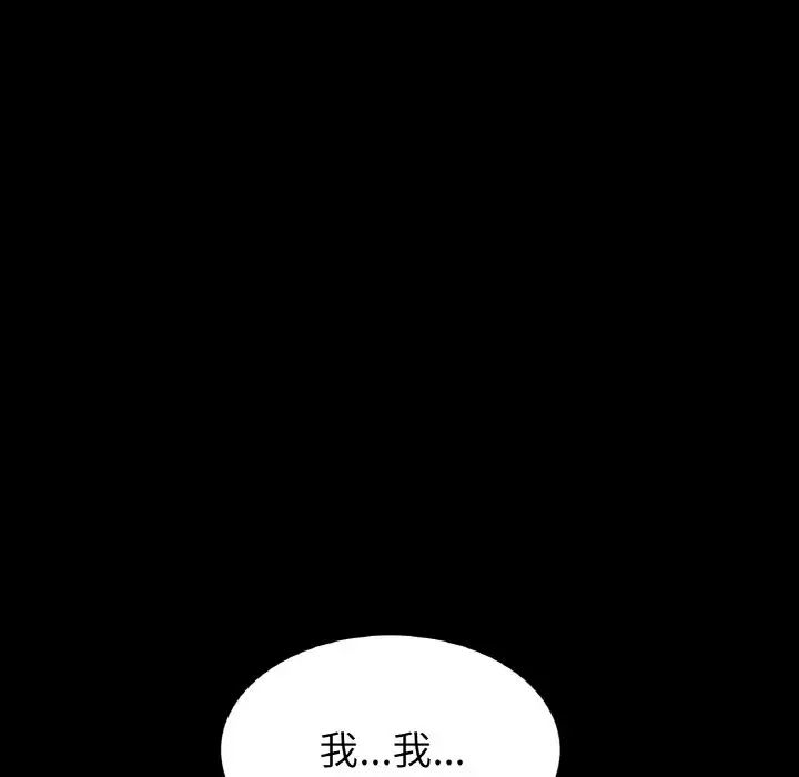 重逢的初恋是继母第62話