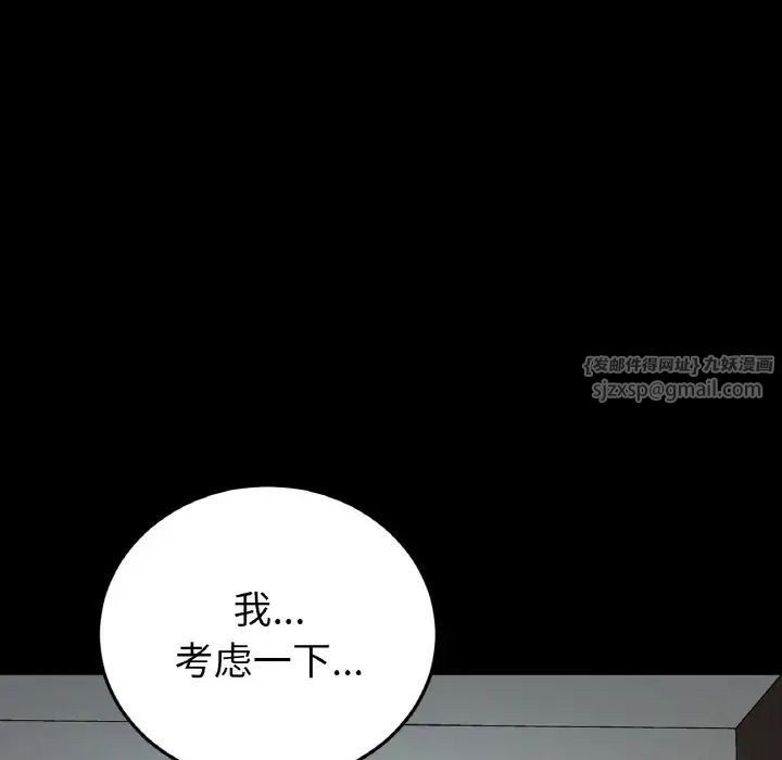 重逢的初恋是继母第62話
