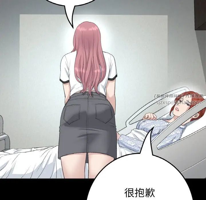 重逢的初恋是继母第62話