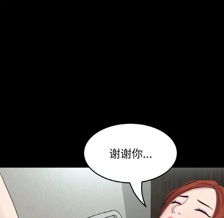 重逢的初恋是继母第62話