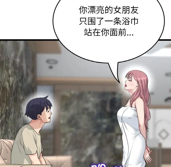 重逢的初恋是继母第62話