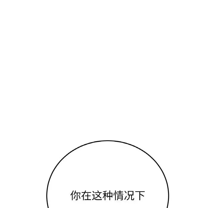 重逢的初恋是继母第62話