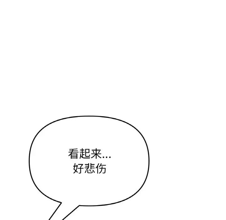 重逢的初恋是继母第62話