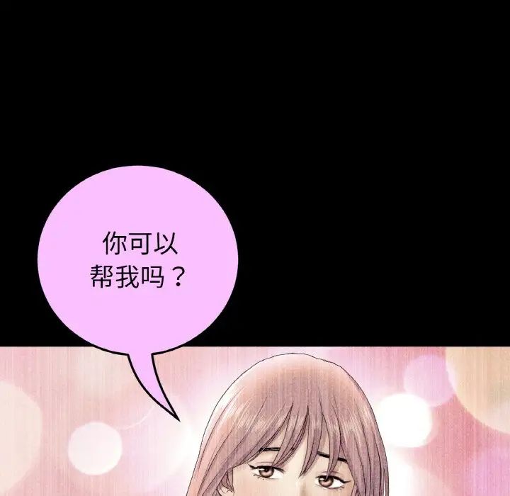 重逢的初恋是继母第62話