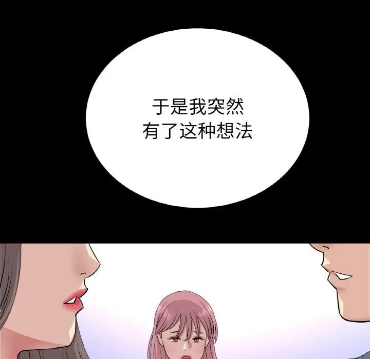 重逢的初恋是继母第62話