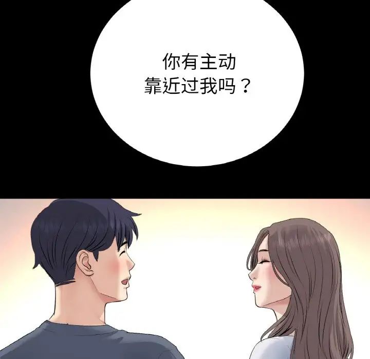 重逢的初恋是继母第62話