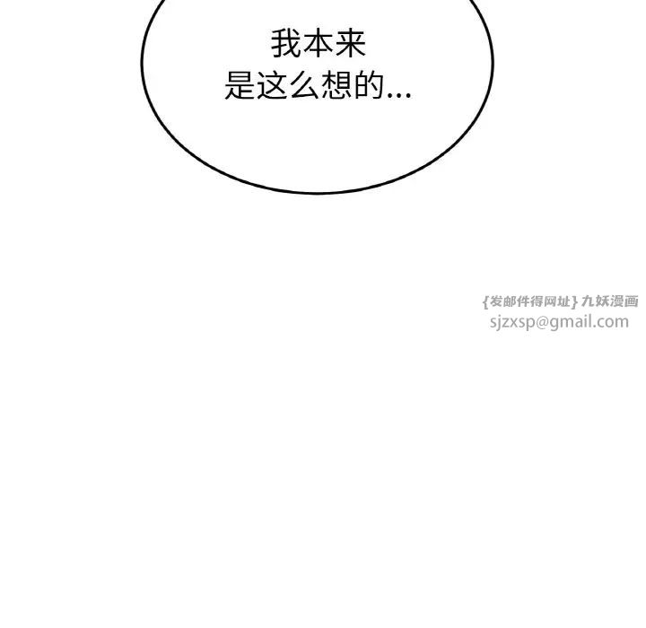 重逢的初恋是继母第62話