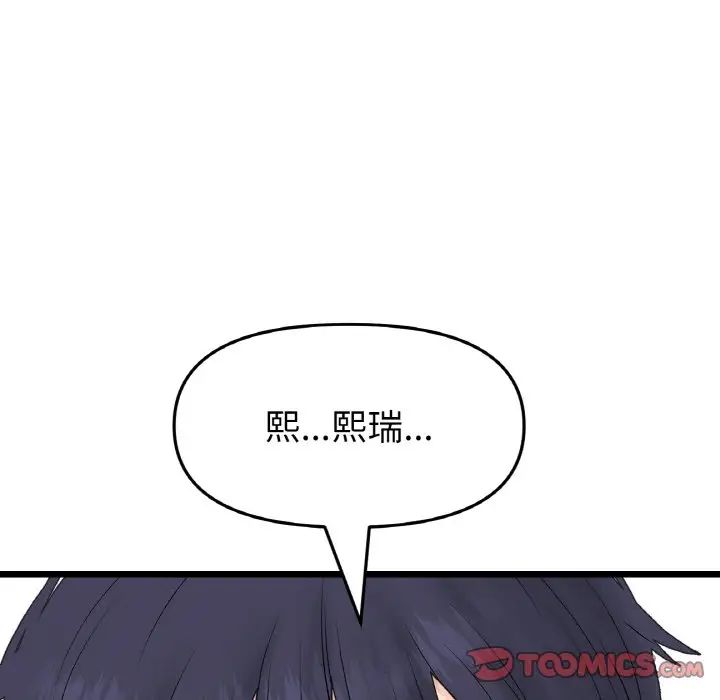重逢的初恋是继母第62話