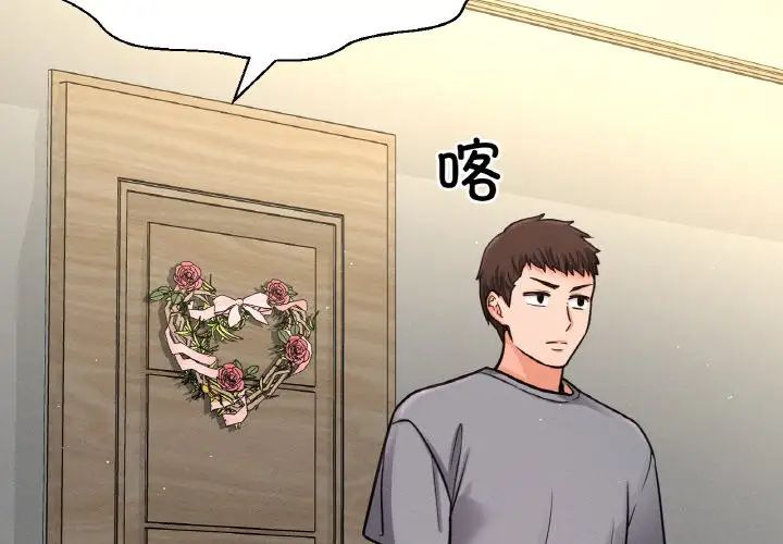 我的女王第32話